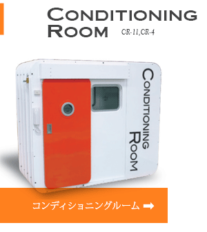 conditioningroom