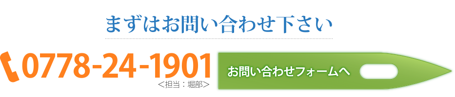 お問い合わせ